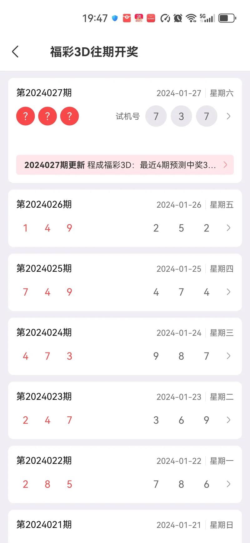 今晚澳门特马开奖结果和携带230万美元入境与携带230万美元入境香港
