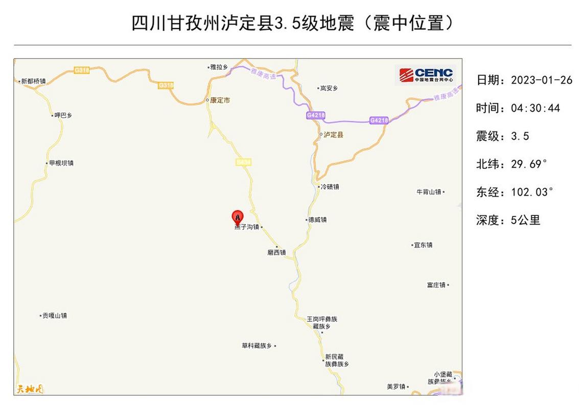 今晚澳门特马开奖结果和广东河源3.5级地震与广东河源3.5级地震预警
