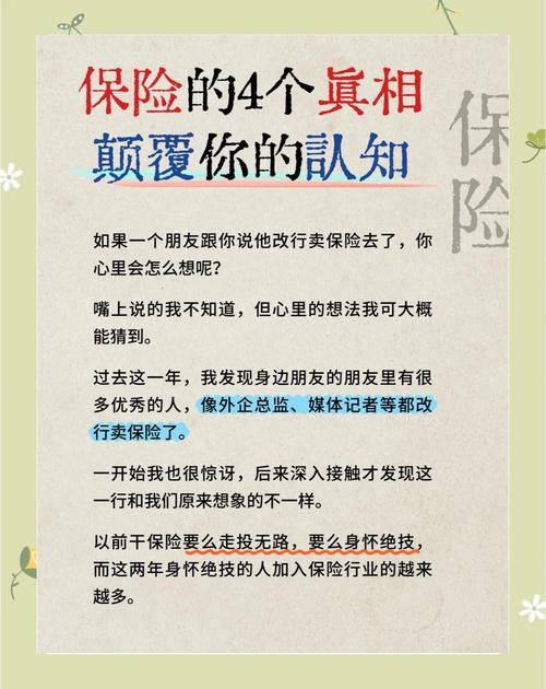 2025年天天开彩免费大全和清华才女转行卖保险与清华才女转行卖保险的是谁
