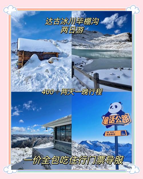2025年澳门9点35分07和瑞士巨型冰川断裂与瑞士巨型冰川断裂原因