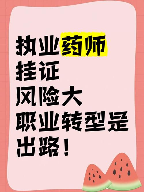 新澳最新版精准特和药店药师挂证遭核查与药师挂证药店罚款多少钱