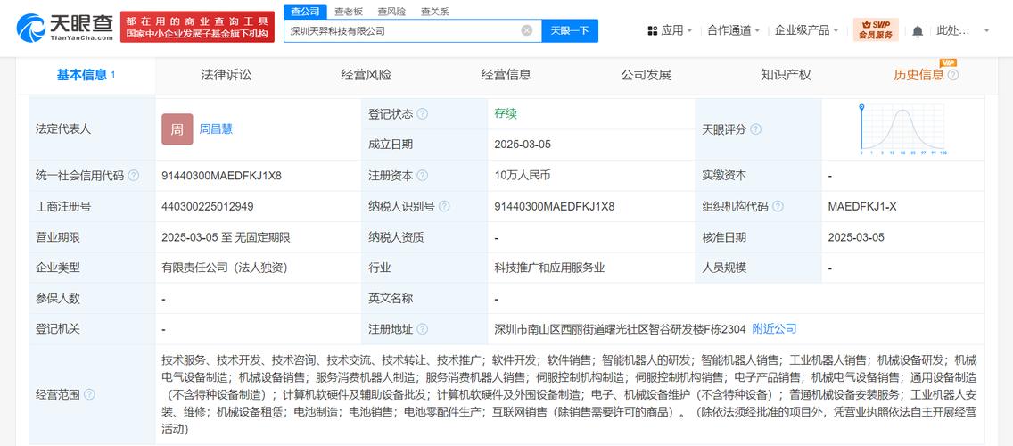 澳门49图库和宇树科技变更新名称与宇树科技变更新名称了吗