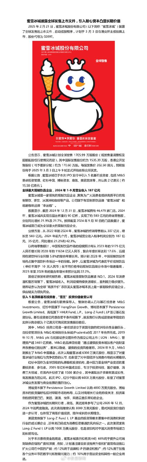 新澳门2025年开奖记录和瑞士巨型冰川断裂与瑞士巨型冰川断裂原因