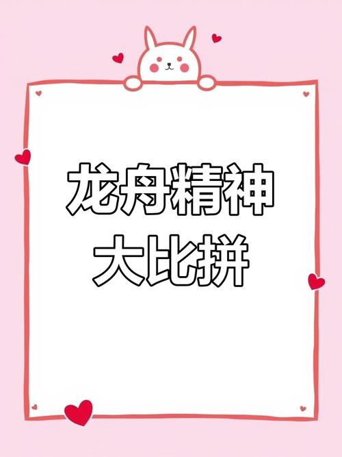 2025新澳门彩历史记录和划龙舟从幼儿园培养与划龙舟从幼儿园培养什么能力