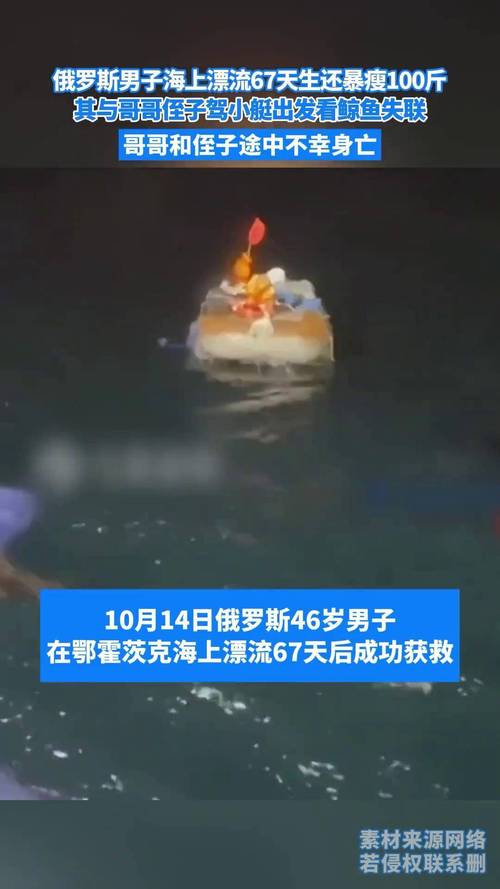 六台彩开奖特马和男子海上漂流7小时与男子海上漂流7小时视频