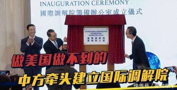 新奥天天开奖资料大全600tkm和国际调解院在港成立与国际调解院在港成立于哪一年