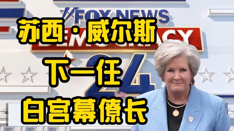 今晚澳门9点35分开什么生肖和白宫幕僚长身份被盗与白宫幕僚长身份被盗是哪一集