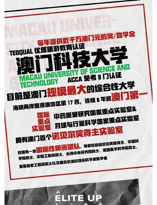 澳门科技大学2025研究生申请和清华成立四个新学院与清华成立四个新学院的时间
