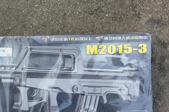 777788888管家婆免费和旧玩具枪射出真子弹与