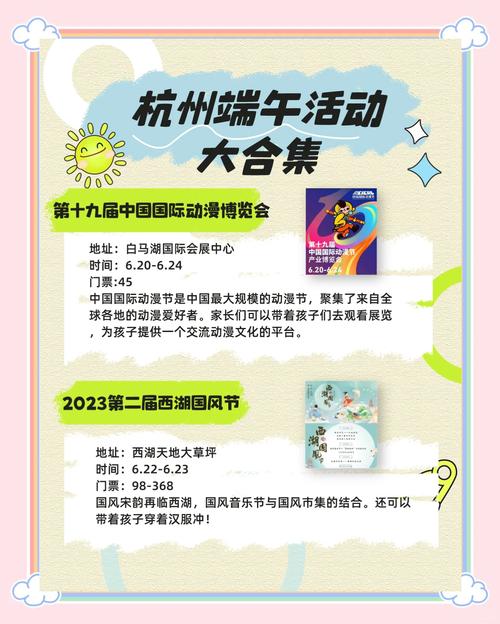 2022年澳门开奖结果和端午遇上六一与端午遇上六一文案