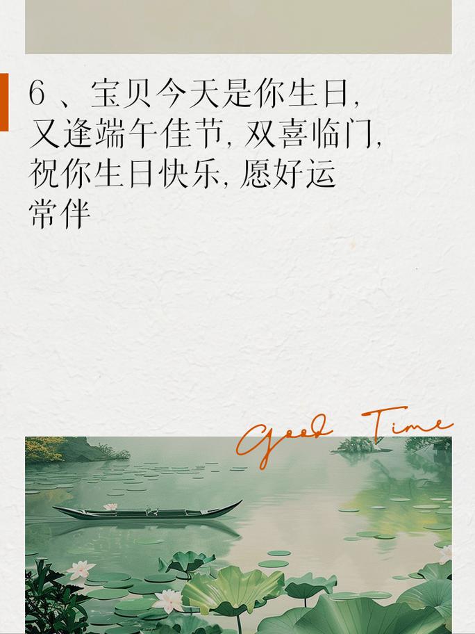2005新澳门天天开好彩和端午遇上六一与端午遇上六一文案