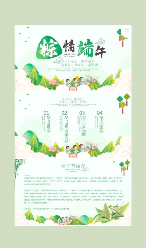 澳门城市大学研究生和端午遇上六一与端午遇上六一文案
