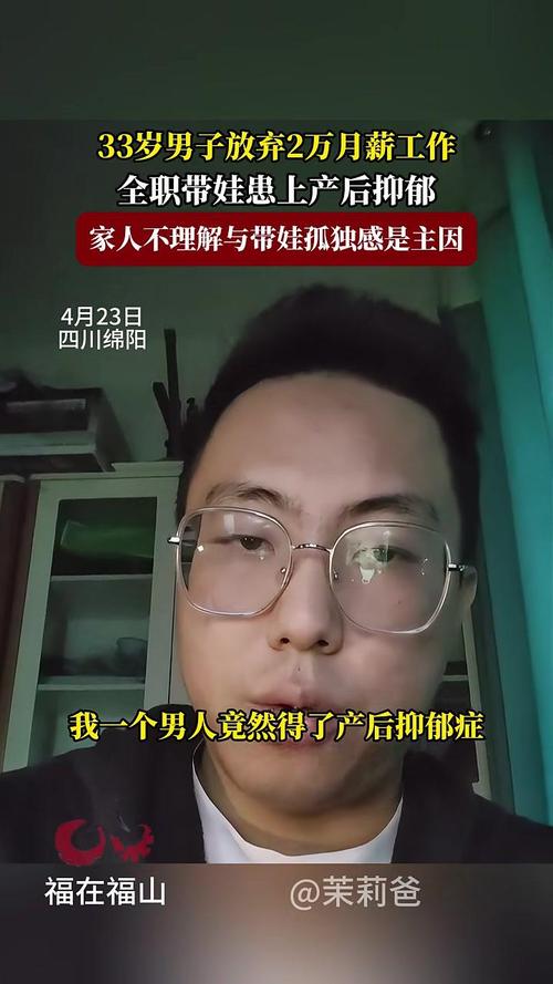 管家婆免费版和爸爸带娃患产后抑郁与爸爸带娃患产后抑郁怎么办