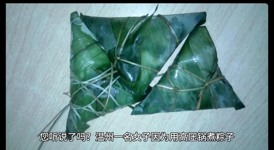 777788888管家婆免费和高压锅煮粽子爆炸与高压锅煮粽子爆炸是怎么回事