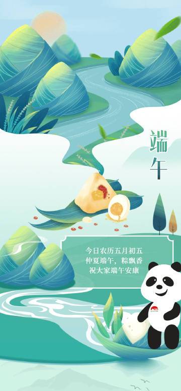 新港澳彩开奖号码记录和来自太空的端午祝福与来自太空的祝福内容