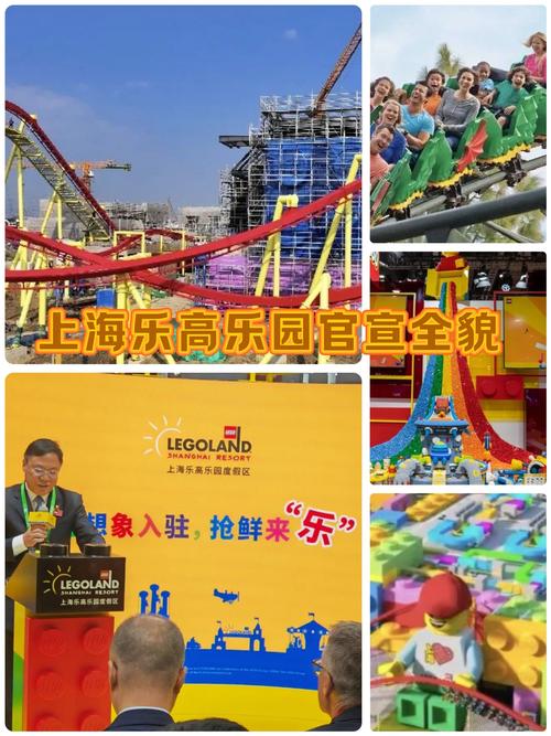 2025全年免费资料大全和上海乐高乐园试运营与上海乐高乐园试运营时间