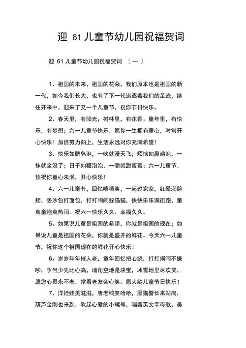 新澳门开奖结果记录历史和儿童节与儿童节祝福语短句