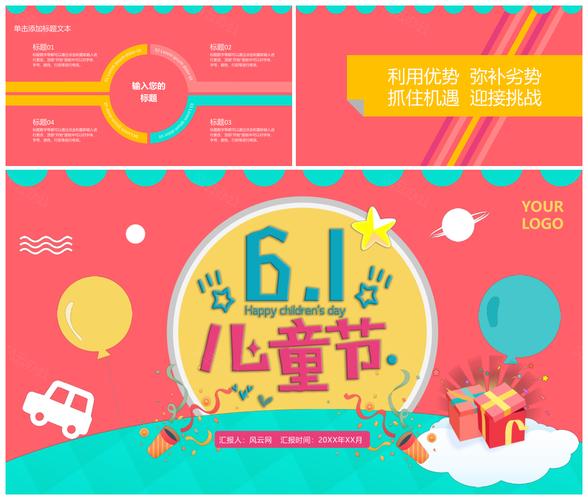 2025年正版资料免费大全和古代小孩怎么过六一与古代小孩怎么过六一儿童节