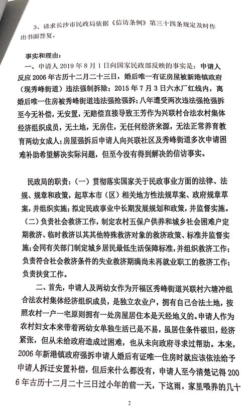 2025年新澳今晚资料大全和政府不作为25人被处与