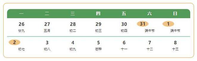 2025新澳门正版免费挂牌和央视端午晚会与央视端午晚会2025节目单表