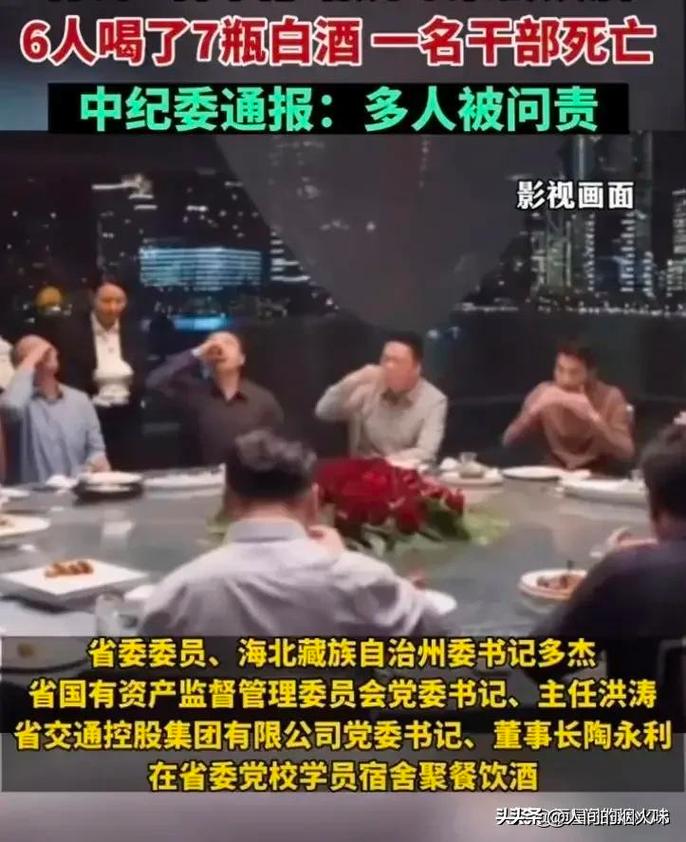 （干部违规吃喝致死案例处理）