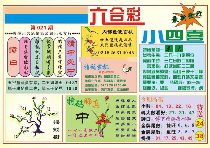 港彩二四六天天好资料和警方调查菲孕妇悲剧与