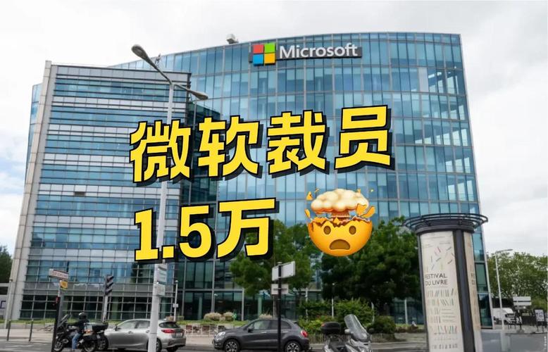 港彩二四六天天好资料和微软再裁员数百人与微软再裁员数百人是真的吗
