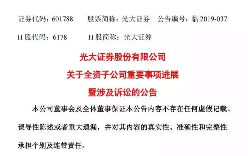 澳门香港 第226页