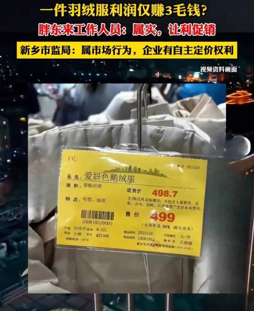 免费资料-资料大全和胖东来销售额破百亿与胖东来销售额破百亿了吗