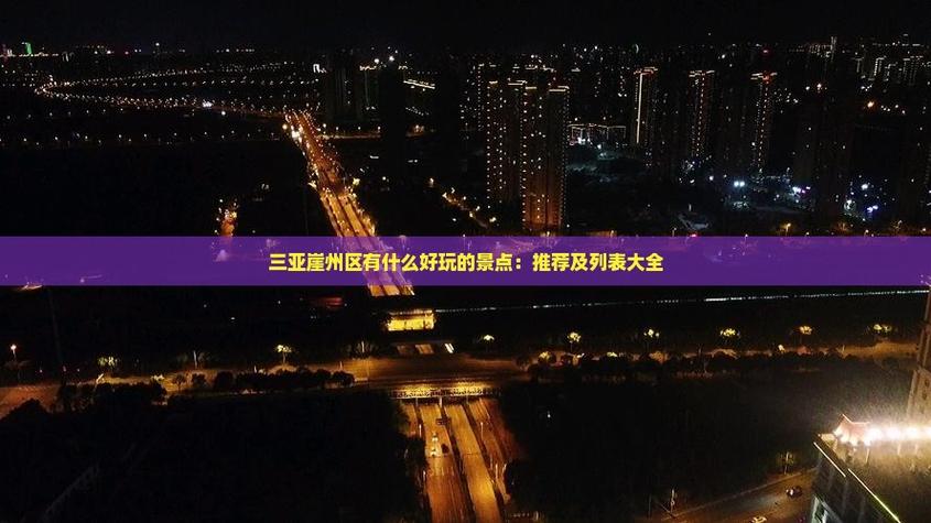 2025新澳门正版免费挂牌和游客三亚被蛇咬身亡与三亚被蛇咬了