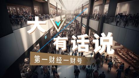 2025年澳门天天彩大全和黄金白银原油大涨与黄金白银原油大涨原因