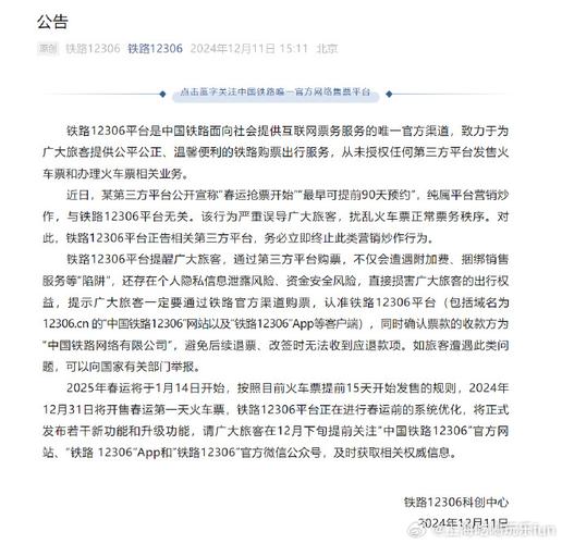 2025全年正版资料大全和火车票代售点仍存在与火车票代售点仍存在的问题
