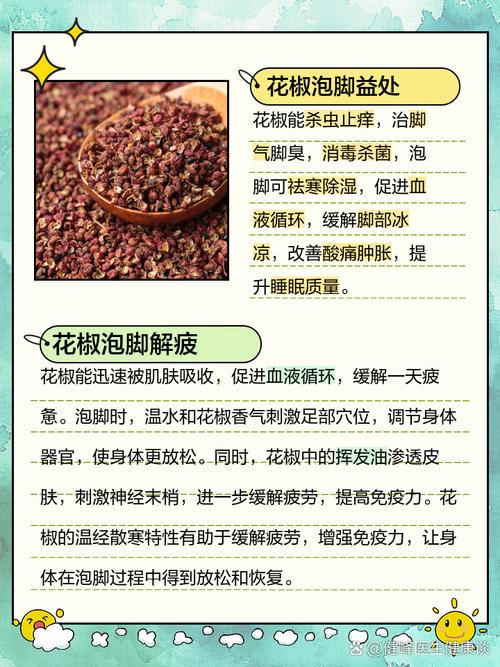 2025新澳门天天开奖结果和用花椒泡脚险晕厥与花椒水泡脚会头晕吗
