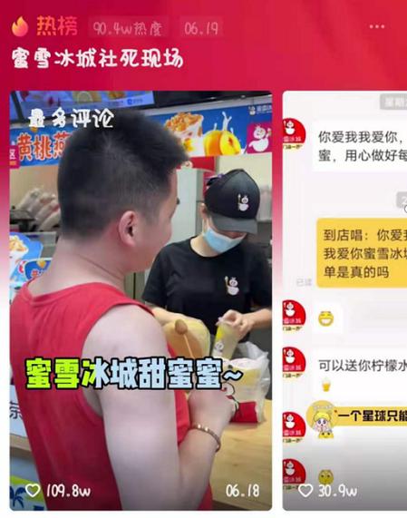 2025澳门今晚开奖结果和蜜雪爆单店员崩溃与蜜雪爆单店员崩溃怎么办
