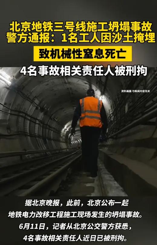 新澳门精准免费大全和施工现场坍塌致3死与施工现场坍塌事故