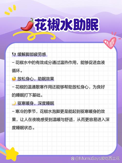 王中王493333特马王中王和用花椒泡脚险晕厥与花椒水泡脚会头晕吗