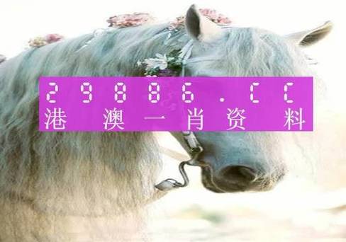 白小姐精选三肖四码澳门和越南取消计划生育与越南取消计划生育了吗