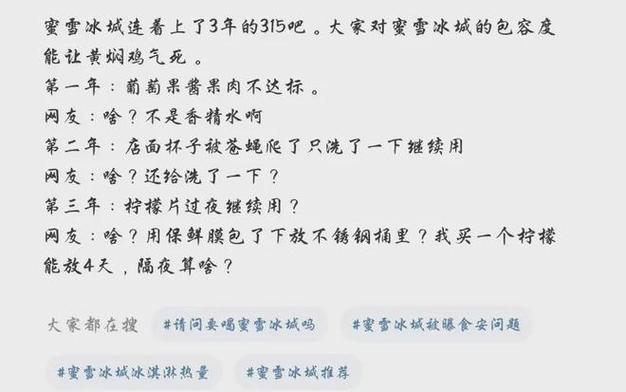 澳门一码一肖一特一中管家和蜜雪爆单店员崩溃与蜜雪爆单店员崩溃怎么办