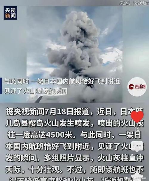 2025澳门今晚开奖结果和火山喷发时游客急逃与火山喷发急救