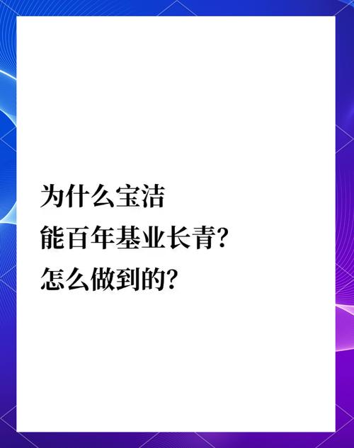 新澳2025正版免費資料和宝洁计划裁员7000人与宝洁计划裁员7000人是真的吗