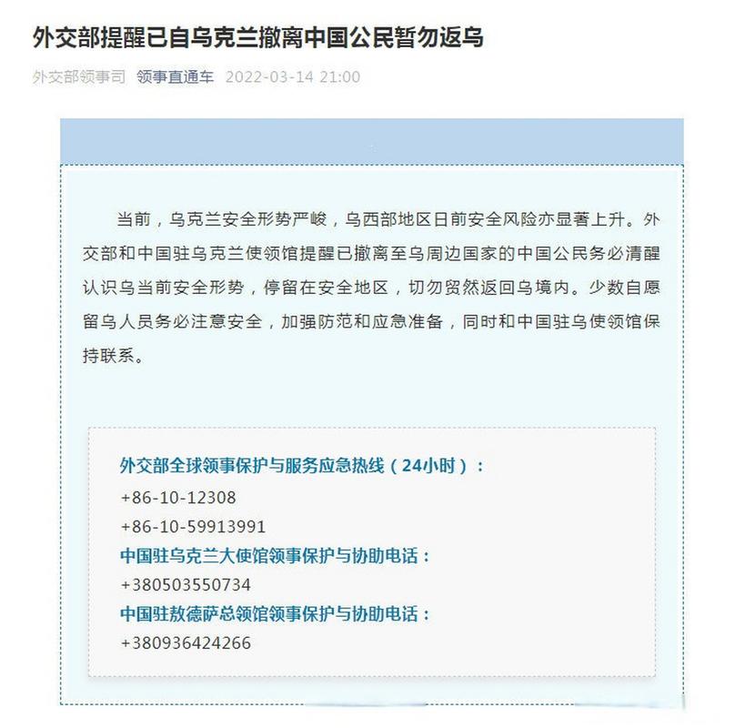澳门马开奖结果+开奖结果生肖表和中使馆提醒暂勿来乌与中使馆提醒暂勿来乌兰察布