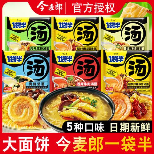 新澳今天晚上9点30分开门吗香港和今麦郎1桶半是商标与今麦郎1桶半好吃吗
