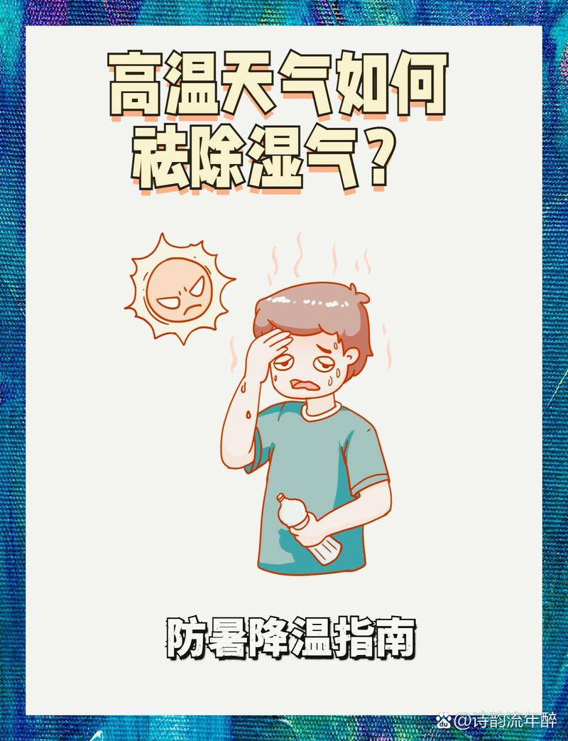 2025年天天开彩免费大全和高考生防暑指南来了与高考考生如何防暑降温