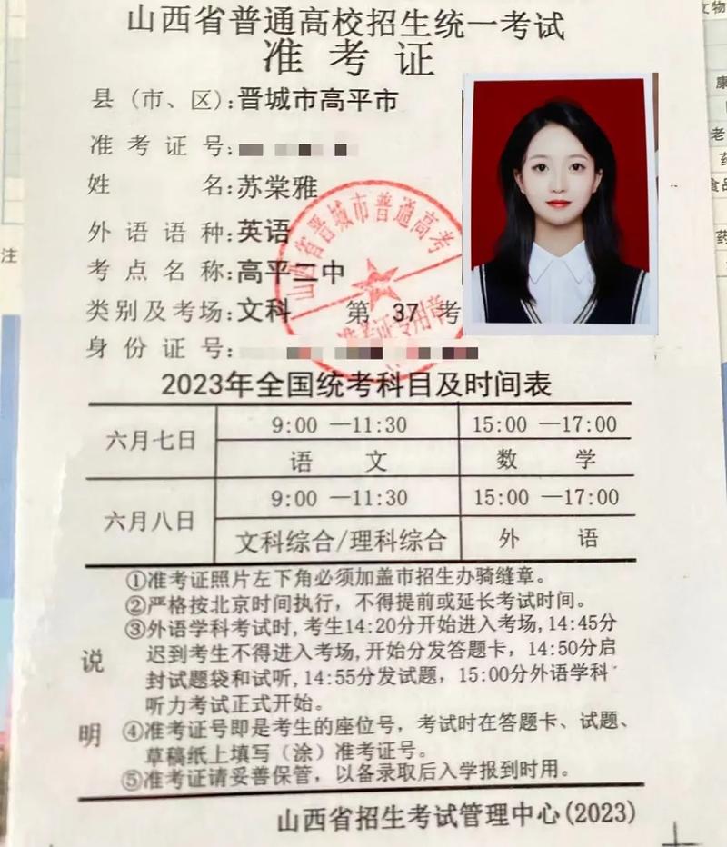 新澳今晚特9点30开什么和高考完不要扔准考证与高考完,准考证还有用吗
